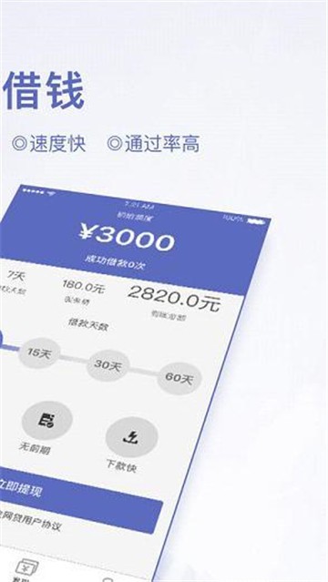 瑞泰白条app  v1.1.0图2