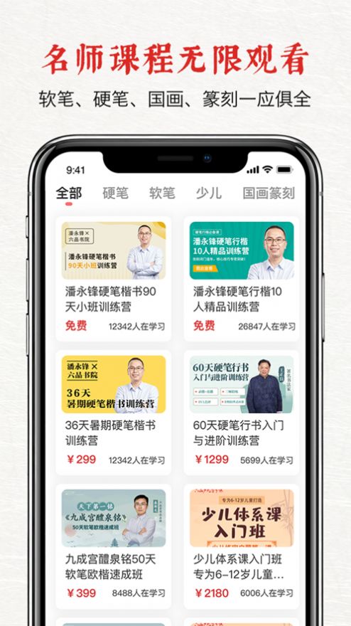 六品堂  v1.0.0图3