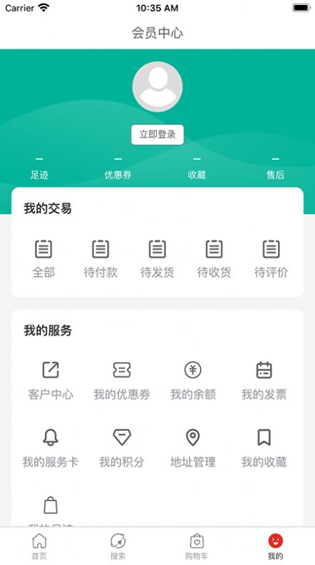 伊莱科云仓  v1.1.2图1