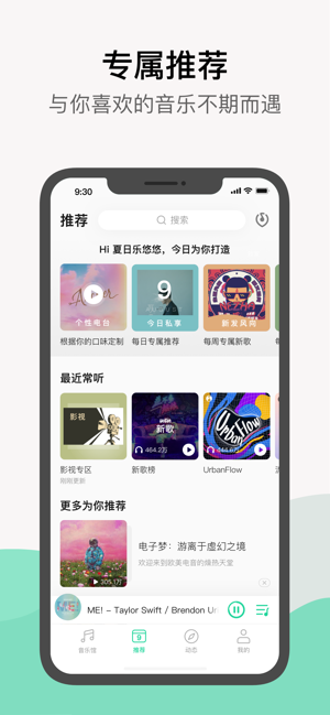 qq音乐安卓版权  v1.0.0图2