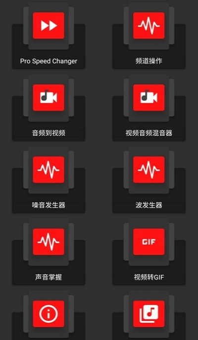 audiolab汉化版  v1.2.2图1