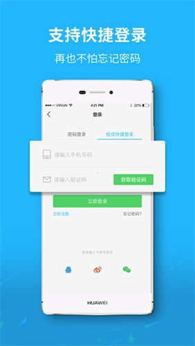 六安城市网  v4.15图2