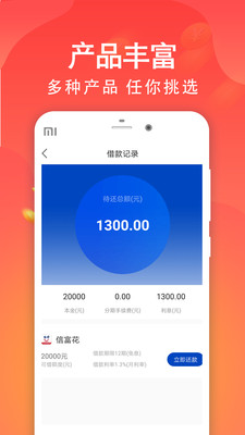 踏实易贷最新版下载安装  v1.3图2