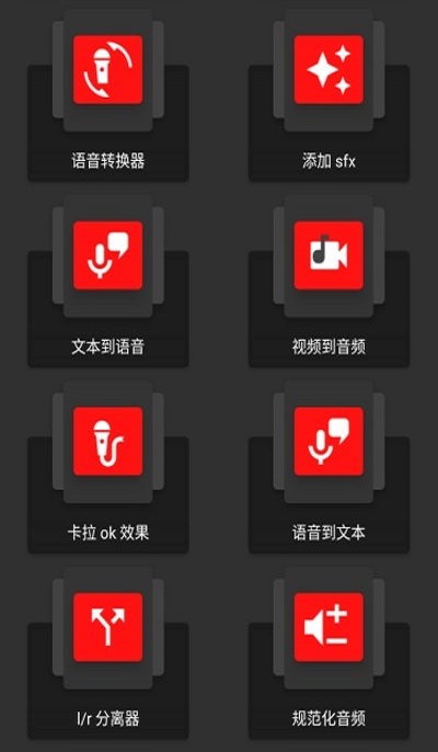 audiolab手机软件  v1.2.2图3