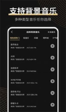 广告配音大师下载免费软件安装苹果手机  v2.0.2图2