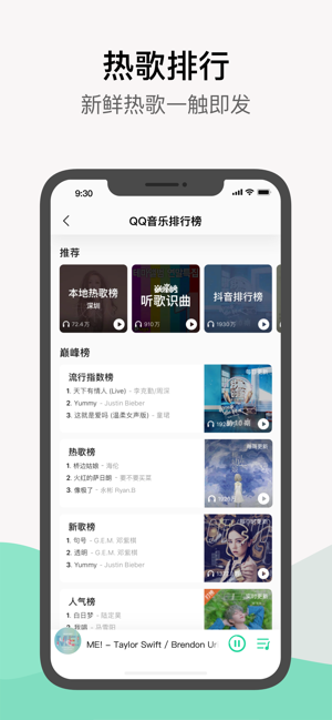 qq音乐安卓版权  v1.0.0图4