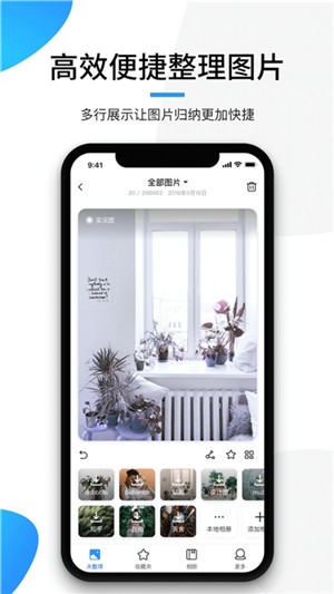 极简相册  v1.0.1图3