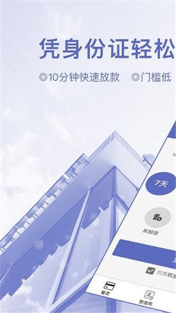 瑞泰白条app  v1.1.0图1