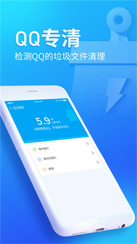 迅捷清理  v1.0.0图2