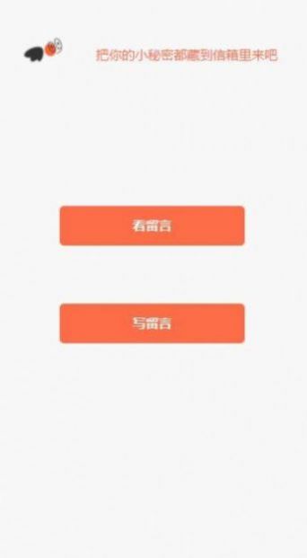 神明信箱最新版本下载  v1.0图1