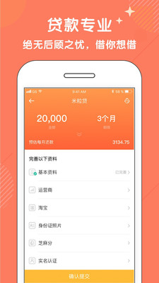 老板来花借款  v1.1图2