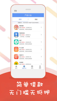 金酷借款免费版下载安装  v1.76图3