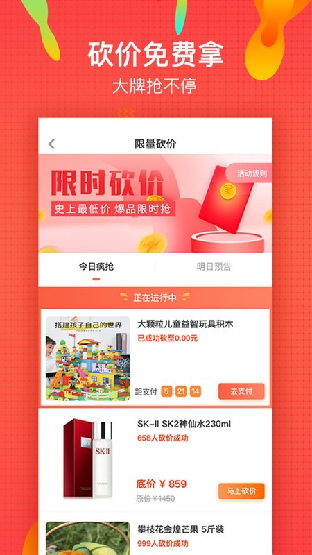 微享铺子借款app下载安装官网  v1.0图2