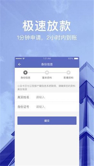 瑞泰白条手机版下载安装最新版  v1.1.0图3