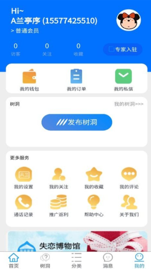 利友交友免费版app  v1.0.0图5