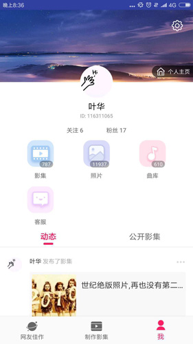 小年糕  v1.24.5图2