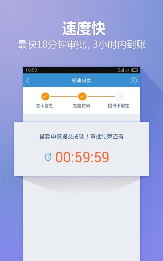 小歪爱贷最新版本下载安装官网  v4.4图2