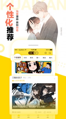 怪兽8号漫画35话免费观看  v1.2.1图1