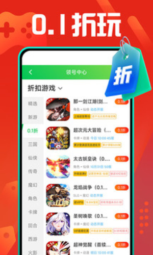 九妖9.1免费版苹果下载安装  v8.2.5图1