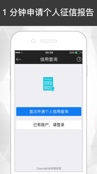 天使贷最新版本下载安装官网app  v1.0图3