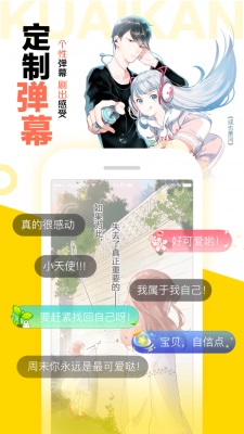 怪兽8号漫画下载百度网盘  v1.2.1图3