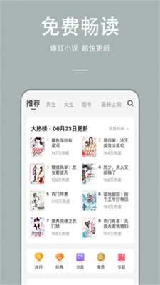 万能小说大全下载安装最新版免费  v1.0.0图3