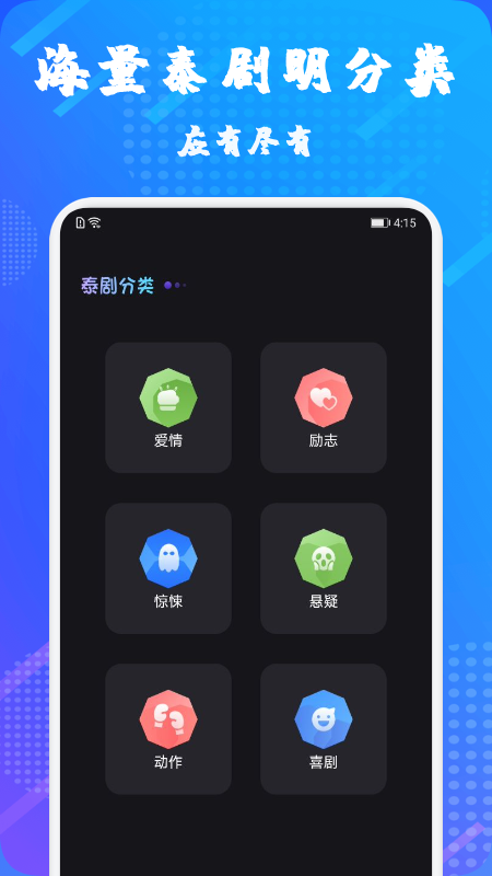 泰萌主app动漫  v1.1图1