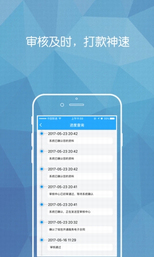 速钱宝APP  v1.0图1