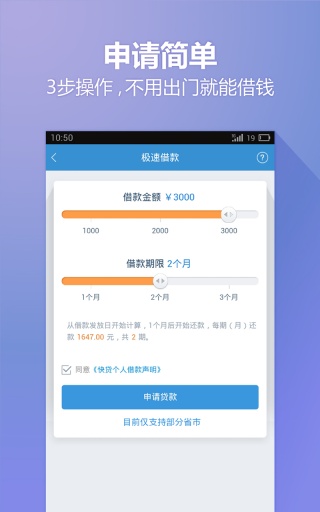 小歪爱贷app下载安装最新版本  v4.4图1