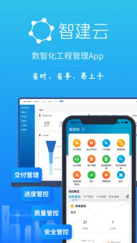 移动验房  v2.9.4图1