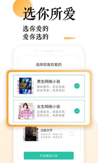 p18手机阅读app  v1.0图3