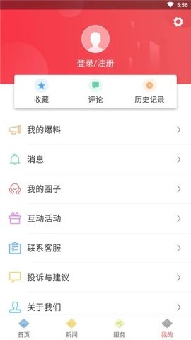 邵武发布  v2.14.1图2