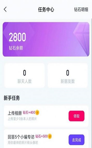 本初蜜聊app  v3.5.2图3