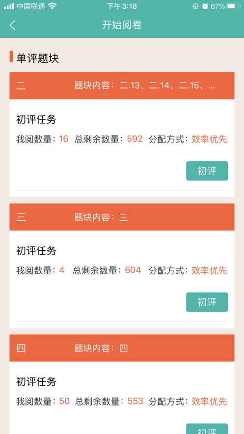 爱探讨教师端手机版下载官网安装  v1.0图2