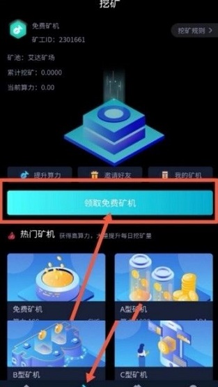 链战交易所  v1.0.1图1