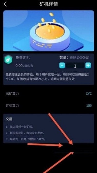 链战交易所2024  v1.0.1图2