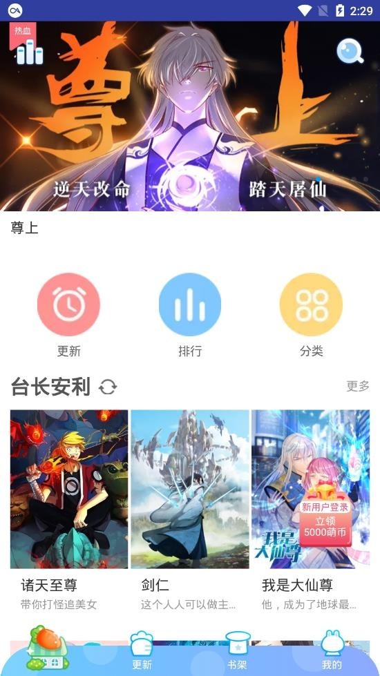 蜜柚漫画手机版在线观看免费下载安装苹果版  v1.0.0图3