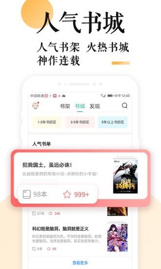 p18手机阅读app  v1.0图1