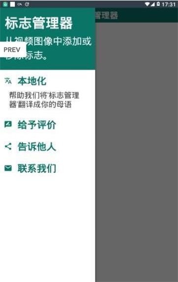 标志管理器  v2.3图1