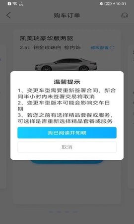 丰云行  v5.1.0图3