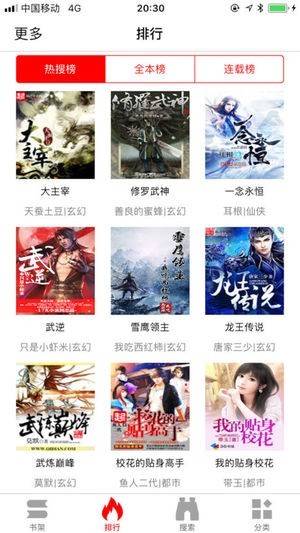 暴走看书全本免费  v1.0.0图3