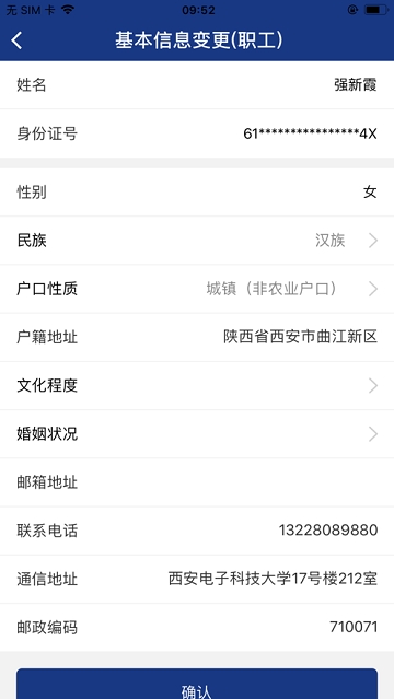 陕西养老保险手机版app