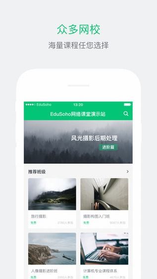 阔知学堂  v4.8.0图1