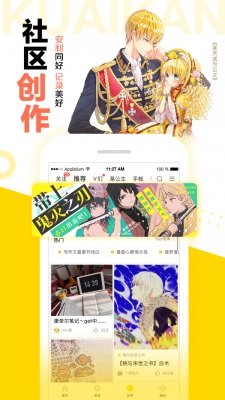 怪兽8号漫画26  v1.2.1图2