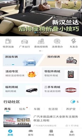 丰云行  v5.1.0图1