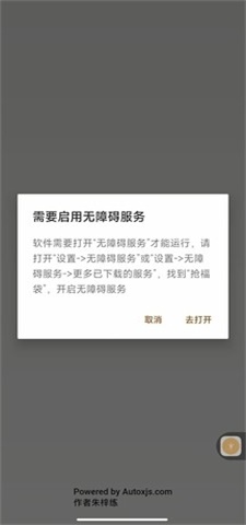 全自动抢福袋下载软件免费安装  v6.5.8图3