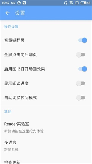 reader读书软件  v1.0图3