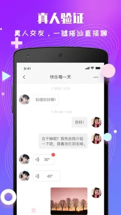 花秀交友app