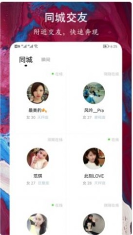 缘到约会交友app  v1.0.1图3