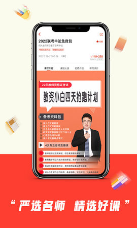 师大中奕  v2.1.5图3